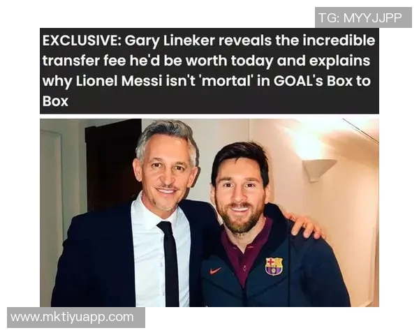 莱因克尔警告英格兰世界杯之路艰难梅西的存在不可忽视